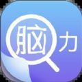 脑力小富翁 v1.0.0