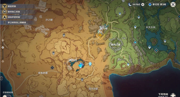 《原神》失踪的守村人攻略