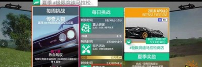 地平线4怎么完成雷霆之姿 雷霆之姿完成方法介绍