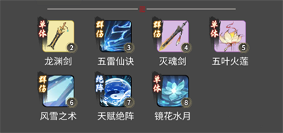 《一念逍遥》诸天绝技阵玩法介绍