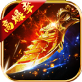 战神蚩尤高爆率 v1.2.3