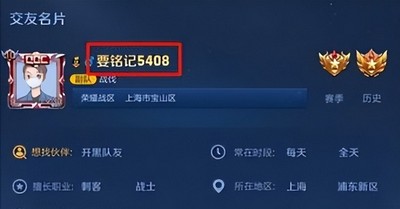 王者荣耀5408是什么 5408意思一览