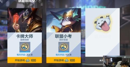 《英雄联盟电竞经理》联盟小考9月23日答案大全