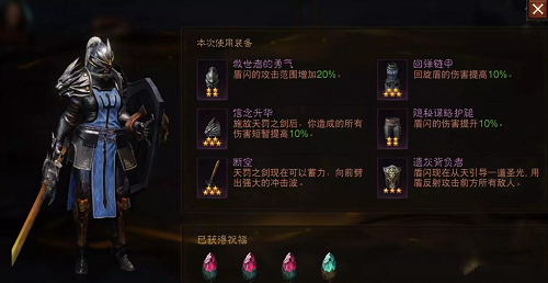 《暗黑破坏神不朽》圣教军混沌秘境第三周打法攻略