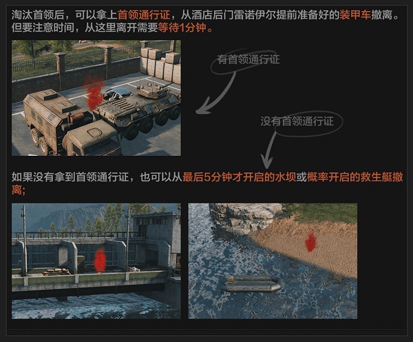 《暗区突围》北山会议活动玩法攻略
