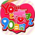 与YOU恋爱的90天安卓版 v1.0官方版