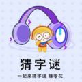 欢乐猜猜看 v1.0.33