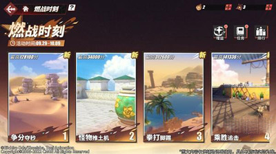 《航海王热血航线》燃战时刻活动内容介绍