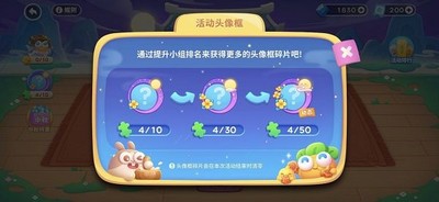 保卫萝卜4喜乐月饼节活动是怎么玩的 月饼节活动玩法介绍