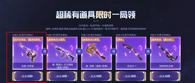 《穿越火线》毛瑟天秤座免费领取方法介绍