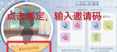 《奥比岛手游》迎新季活动介绍