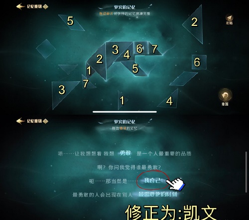 《哈利波特魔法觉醒》记忆碎片七巧板攻略