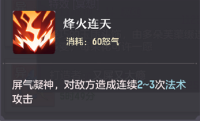 长安幻想怎么选装备特技 技能选择推荐