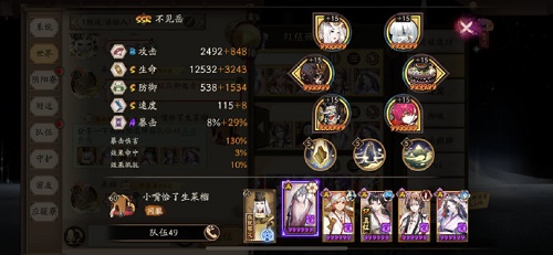 《阴阳师》风暴试炼阵容推荐攻略
