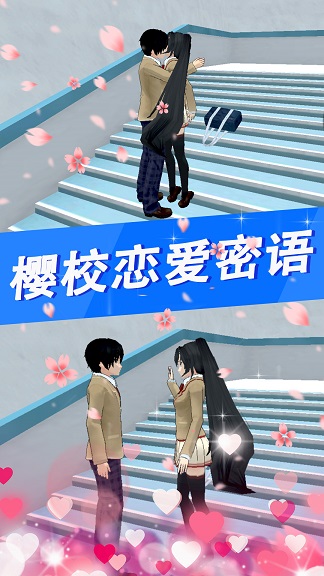 樱花高校少女物语 樱花高校少女物语