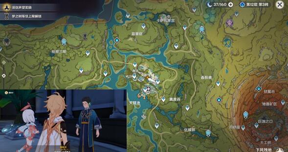 《原神》沉沙归寂攻略