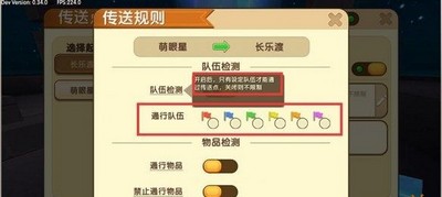 迷你世界传送功能是什么 使用方法分享
