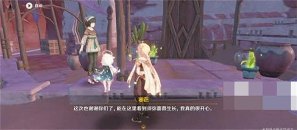 《原神》流放者花期任务完成攻略