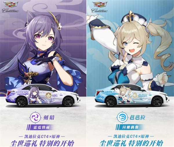 《原神》联动凯迪拉克车价格一览