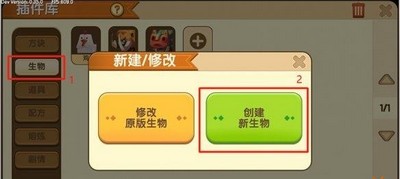 迷你世界微缩生物怎么把导入资源库 导入方法分享