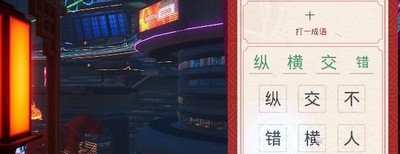 幻塔猜灯谜答案是什么 2022中秋猜灯谜答案介绍