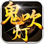 鬼吹灯之九幽将军手机版 v1.3.0.0