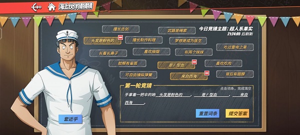 《航海王热血航线》手拿着一把伞的她答案大全