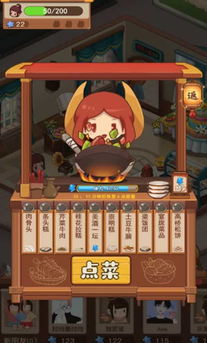 食神客栈 食神客栈