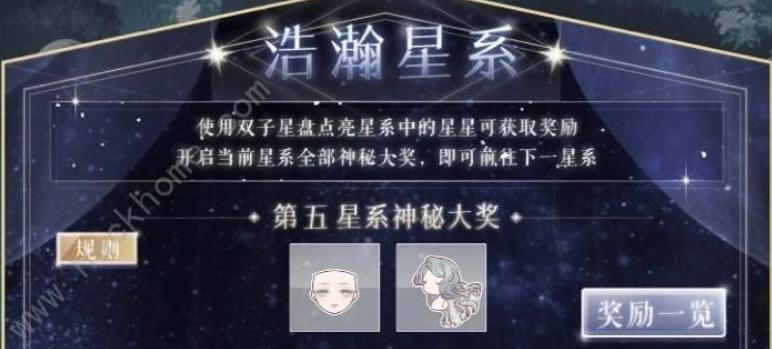 《奇迹暖暖》多变双子座答题答案大全