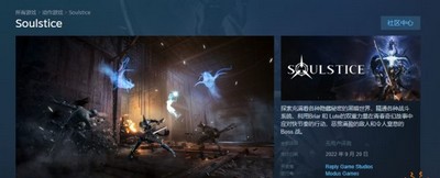 Soulstice在什么平台可以买到 发售平台介绍