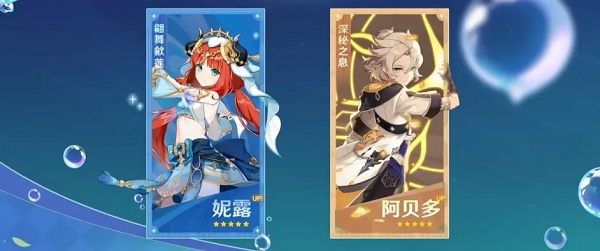 《原神》妮露武器选择推荐攻略