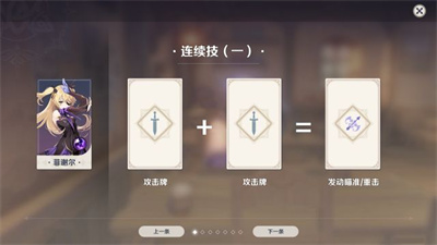 《原神》七圣召唤开启时间介绍