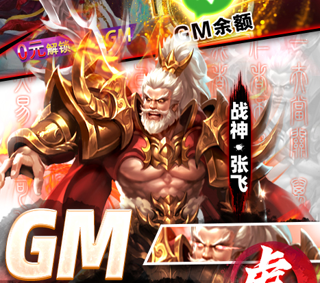 群英之战gm版 群英之战gm版