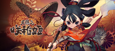 天穗之咲怎么做稻姬踩踏式打壳机 踩踏式打壳机任务攻略