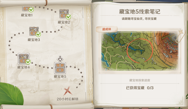 《原神》秘宝迷踪第五天攻略详解2022
