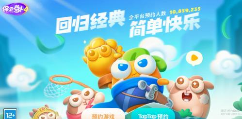 《保卫萝卜4》周赛9.5完美满星通关攻略