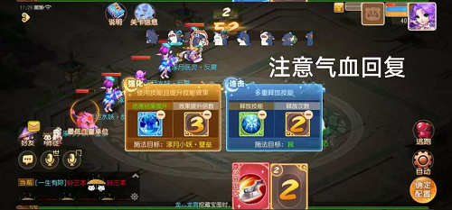 《梦幻西游》手游星河幻境试炼叁通关攻略