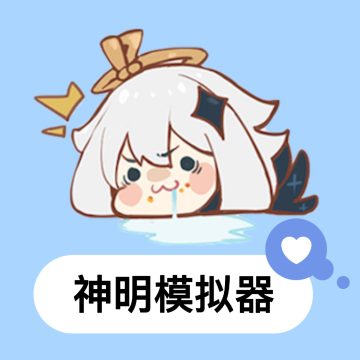 逃跑吧少年神明服 v1.0