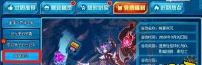 赛尔号怎么获得影蝠 影蝠获得方法介绍