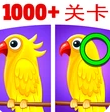 找出差异 v1.0.6