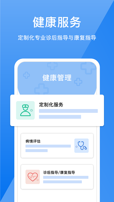 51云医app官方下载