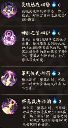阴阳师命定之战低配阵容是怎么搭配的 低配阵容搭配推荐