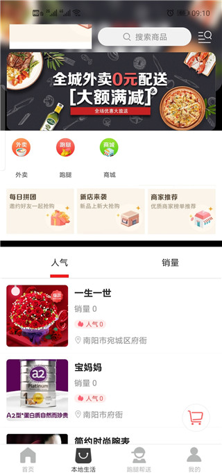 包乐万相手机客户端下载