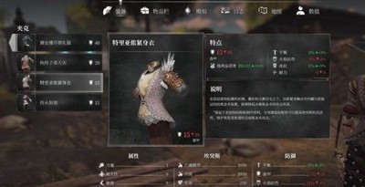 钢铁崛起特里亚侬套装怎么获取 套装属性效果介绍