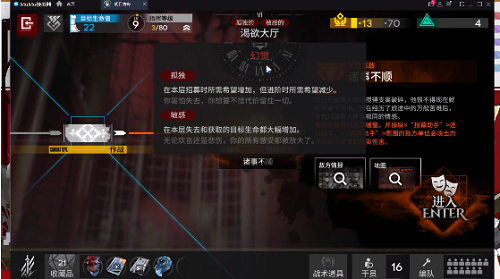 《明日方舟》水月肉鸽隐藏结局触发攻略