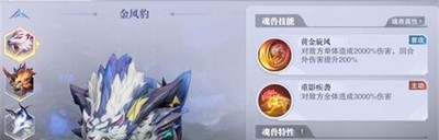 斗罗大陆魂师对决波赛西外传是怎么玩的 第一关通关玩法攻略