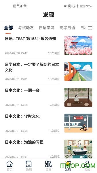 海到学园下载