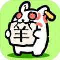 兔了个兔游戏官方版安卓版 v1.0.0
