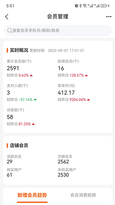 帝光云商家版app