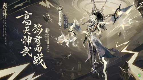 《阴阳师》六周年新式神介绍分享
